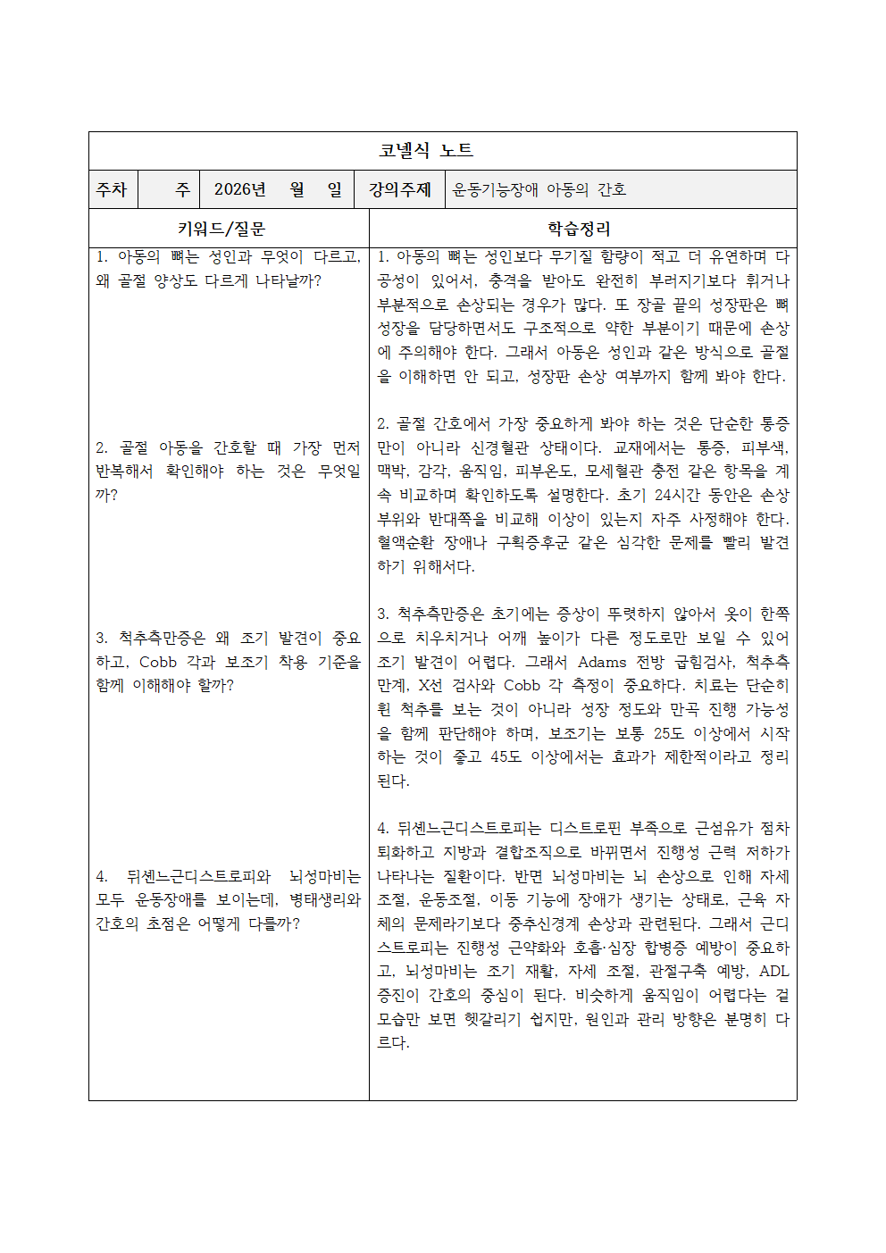 Good Report 문서 예시 3