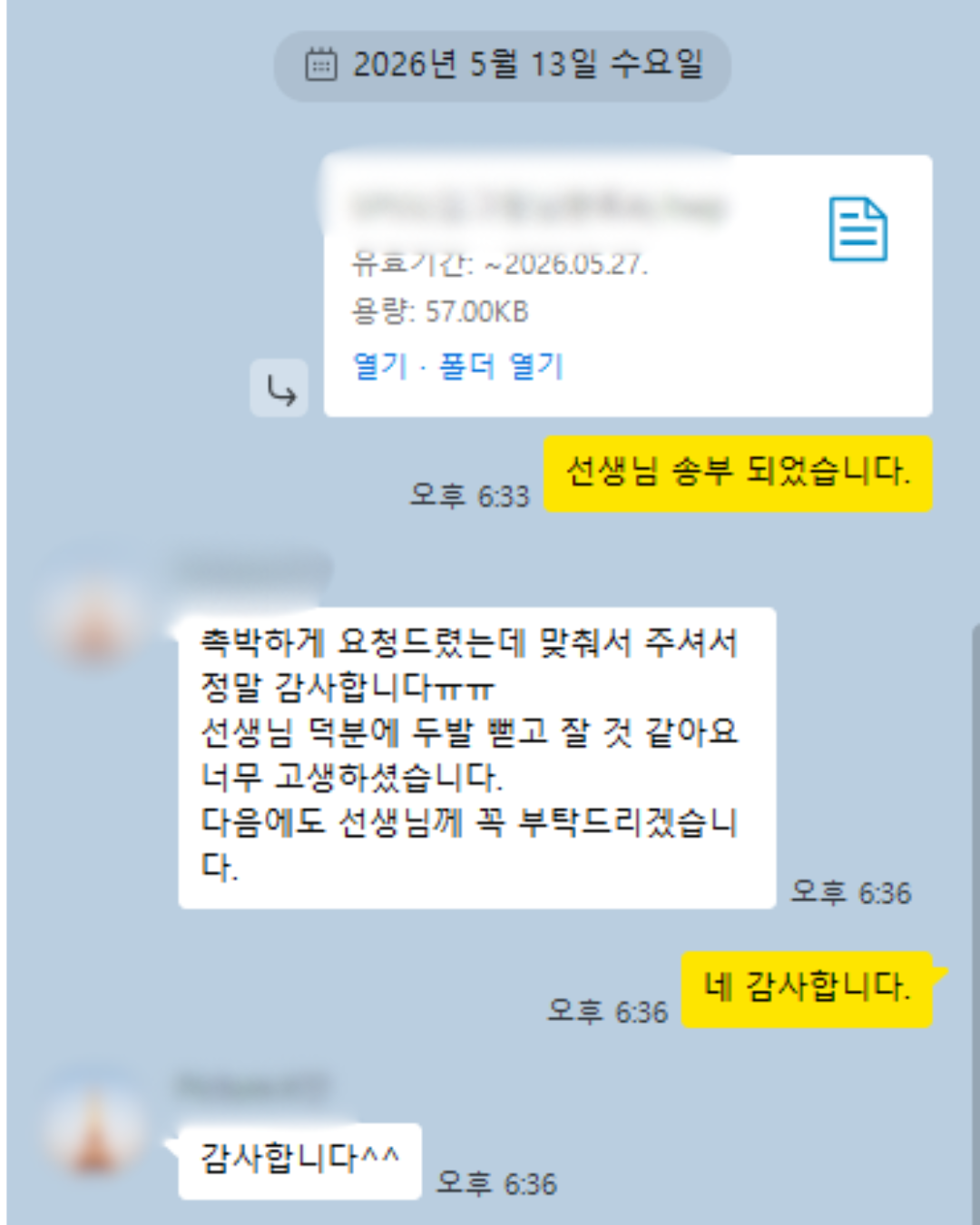 슬라이드 14