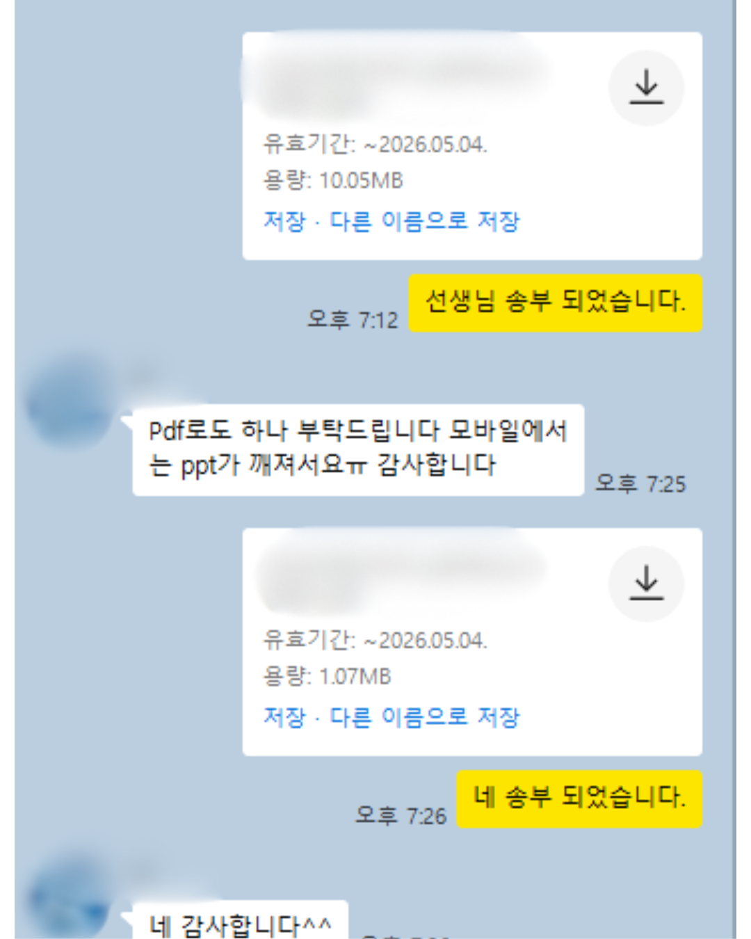 슬라이드 16